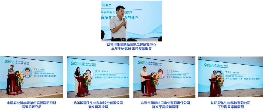 参会嘉宾_02(1).jpg